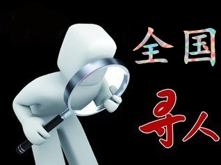 吉首市寻人公司找一个人要多少钱？