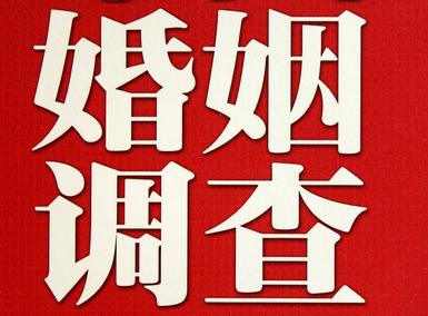「吉首市福尔摩斯私家侦探」破坏婚礼现场犯法吗？